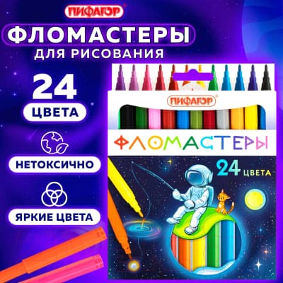 Фломастеры Пифагор Космическая одиссея / 152446 7