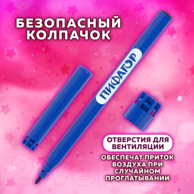 Фломастеры Пифагор Единорог / 152450