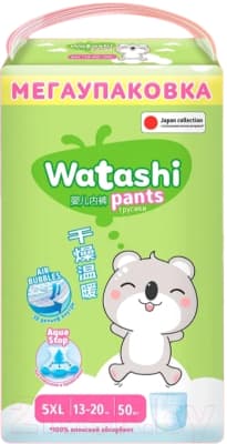 Подгузники-трусики детские Watashi 5 XL 13-20кг