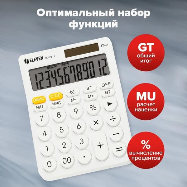 Калькулятор Eleven RK-2311-WH 7