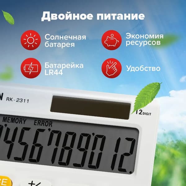 Калькулятор Eleven RK-2311-WH 9