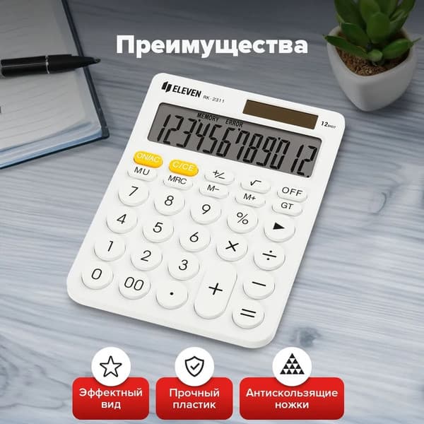 Калькулятор Eleven RK-2311-WH 8