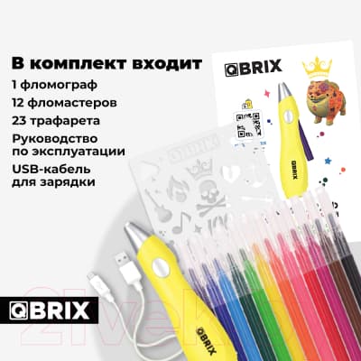 Фломастеры QBRIX с фломографом 20500 4