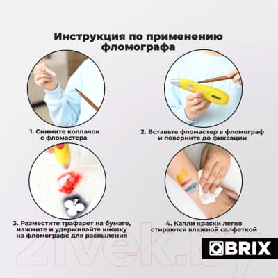 Фломастеры QBRIX с фломографом 20500 5
