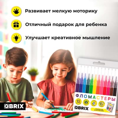 Фломастеры QBRIX 20501 4
