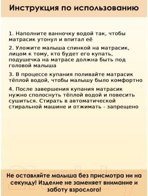 Матрасик для купания Свет Мария 2194-01 7
