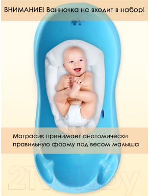 Матрасик для купания Свет Мария 2194-01 5