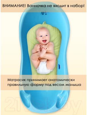 Матрасик для купания Свет Мария 2194-02 9