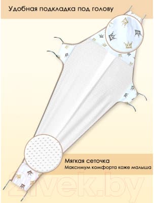 Гамак для купания Свет Мария 6904-5 6
