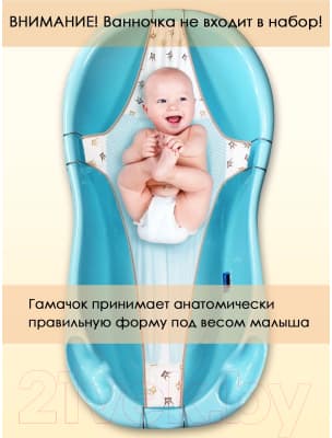 Гамак для купания Свет Мария 6904-5 8