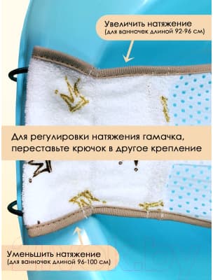 Гамак для купания Свет Мария 6904-5 9