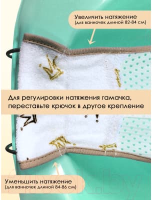 Гамак для купания Свет Мария 6904-6 7