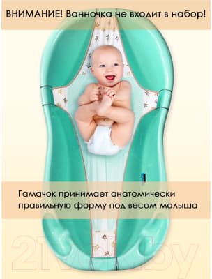 Гамак для купания Свет Мария 6904-6 6