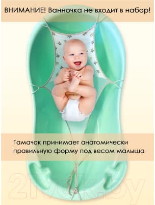 Гамак для купания Свет Мария 6904-7 9