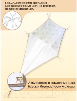 Гамак для купания Свет Мария 6904-7 8