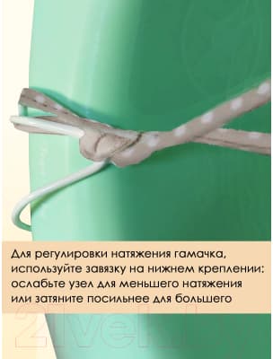 Гамак для купания Свет Мария 6904-7 10