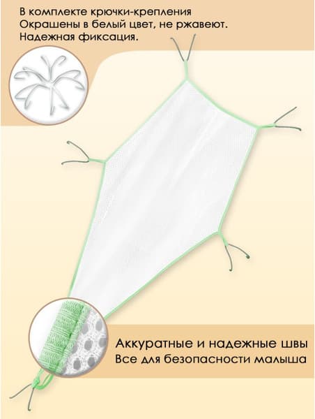 Гамак для купания Свет Мария 6904-8 2