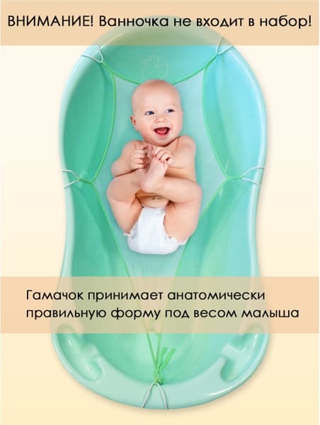 Гамак для купания Свет Мария 6904-8 5