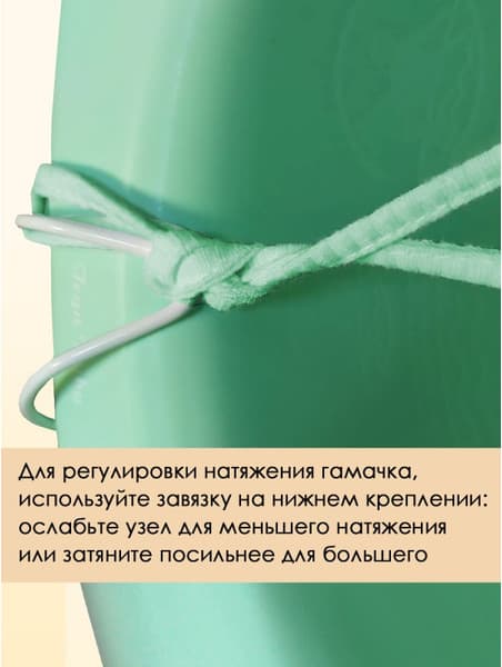 Гамак для купания Свет Мария 6904-8 7