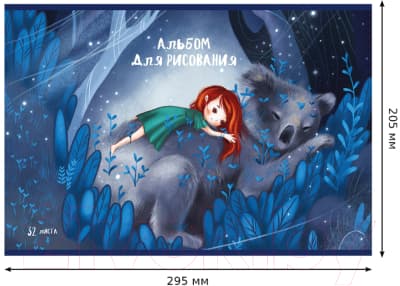 Альбом для рисования BG Маленькая принцесса / АР4ск32 12009 8