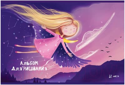 Альбом для рисования BG Маленькая принцесса / АР4ск32 12009 4