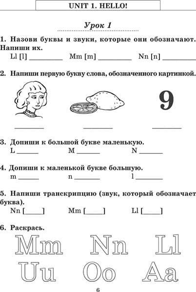 Учебное пособие Попурри Английский язык на отлично. 3 класс мягкая обложка 6