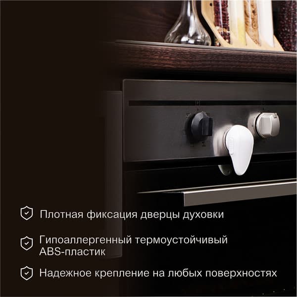 Блокиратор для плиты Halsa HLS-S-206 2