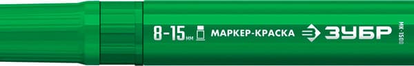 Маркер-краска Зубр МК-1500 / 06329-4