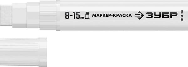 Маркер-краска Зубр МК-1500 / 06329-8 2