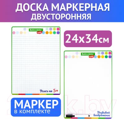 Доска для рисования Brauberg Kids / 238152 9