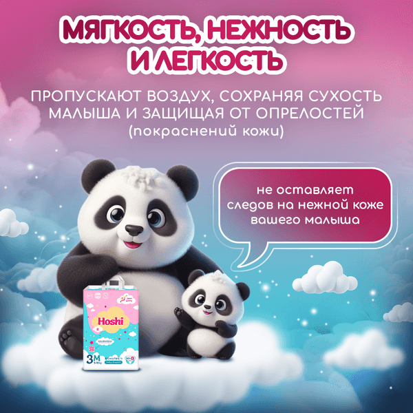 Подгузники детские Hoshi Baby Diapers XL 4