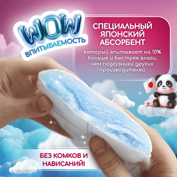 Подгузники детские Hoshi Baby Diapers XL 3
