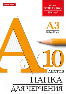 Набор бумаги для рисования Brauberg 129226