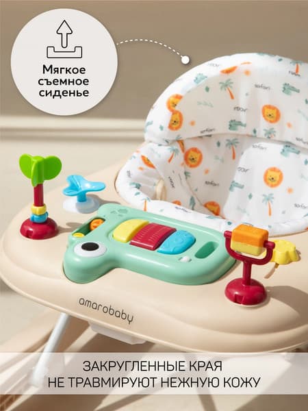 Ходунки Amarobaby First Steps / AB23-21FS-03 6