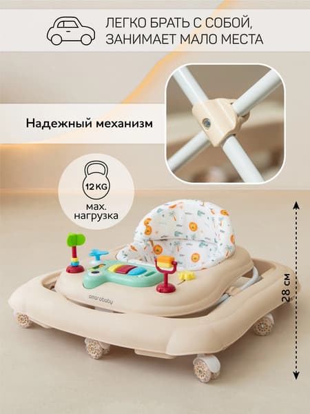 Ходунки Amarobaby First Steps / AB23-21FS-03 7