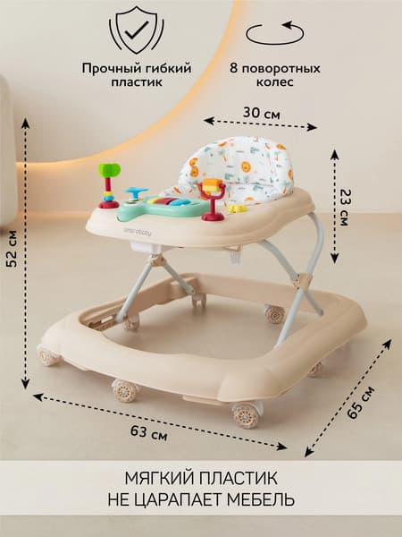 Ходунки Amarobaby First Steps / AB23-21FS-03 5