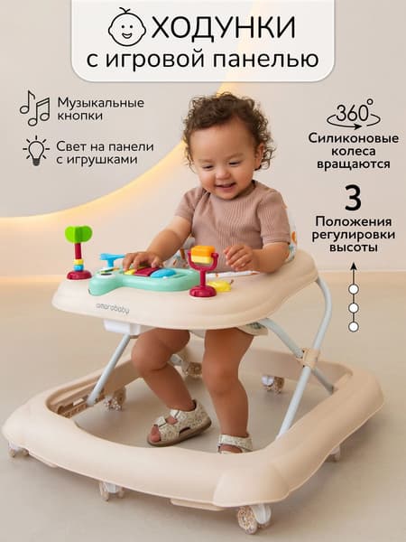 Ходунки Amarobaby First Steps / AB23-21FS-03 2