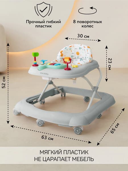 Ходунки Amarobaby First Steps / AB23-21FS-11 4