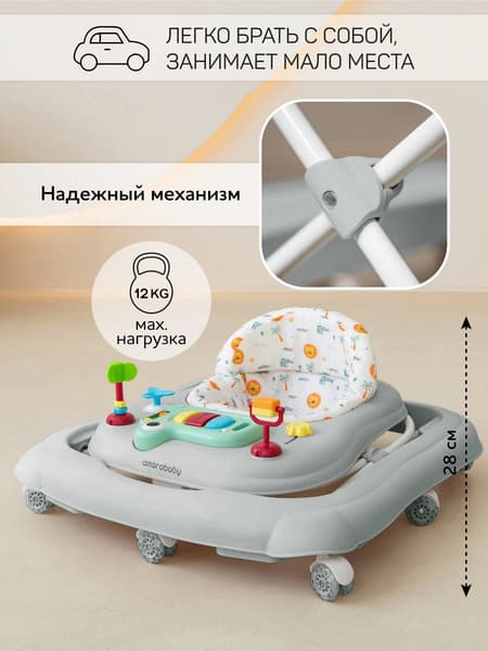 Ходунки Amarobaby First Steps / AB23-21FS-11 5
