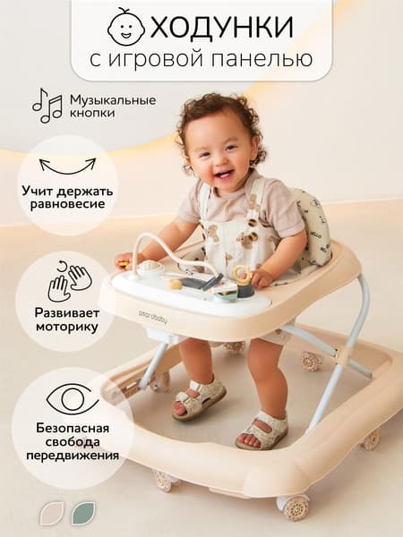 Ходунки Amarobaby Happy Steps / AB23-21HS-03 3