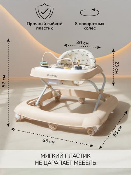 Ходунки Amarobaby Happy Steps / AB23-21HS-03 6