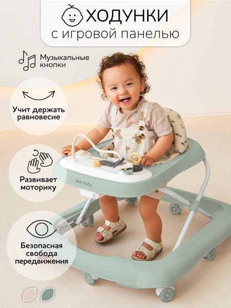 Ходунки Amarobaby Happy Steps / AB23-21HS-13 3