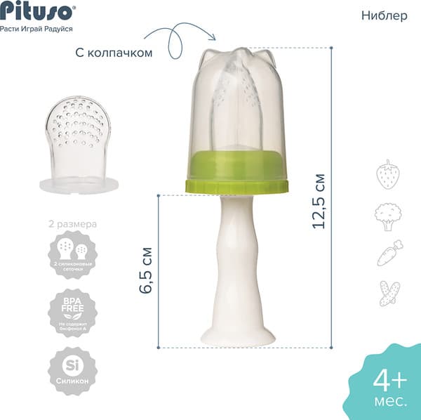 Ниблер Pituso KD3181 2