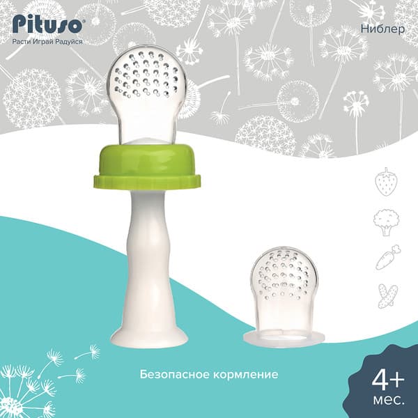 Ниблер Pituso KD3181