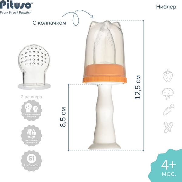 Ниблер Pituso KD3181 8