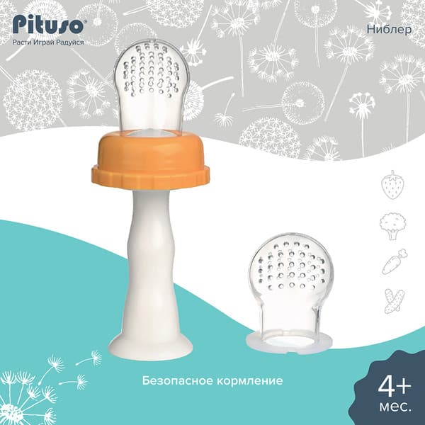 Ниблер Pituso KD3181 3