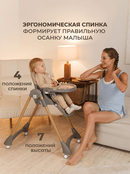 Стульчик для кормления Martin Noir Dory 2