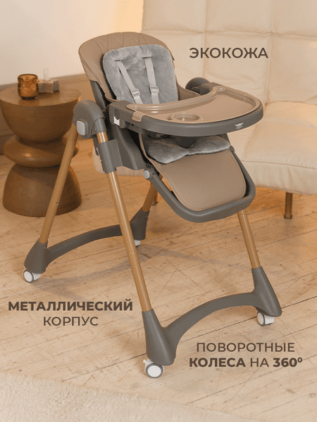 Стульчик для кормления Martin Noir Dory 10