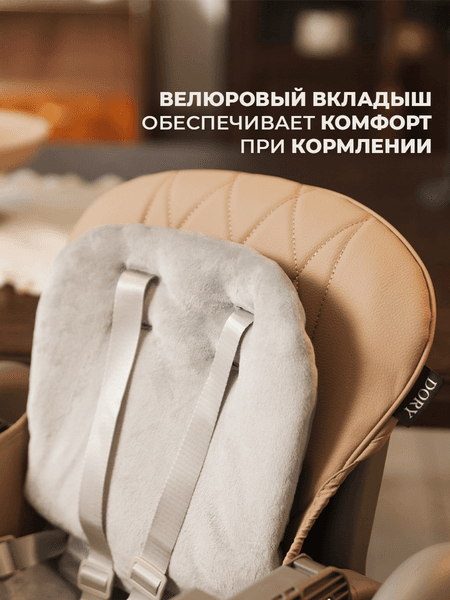 Стульчик для кормления Martin Noir Dory 4