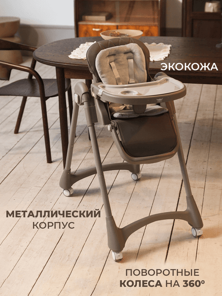 Стульчик для кормления Martin Noir Dory 3